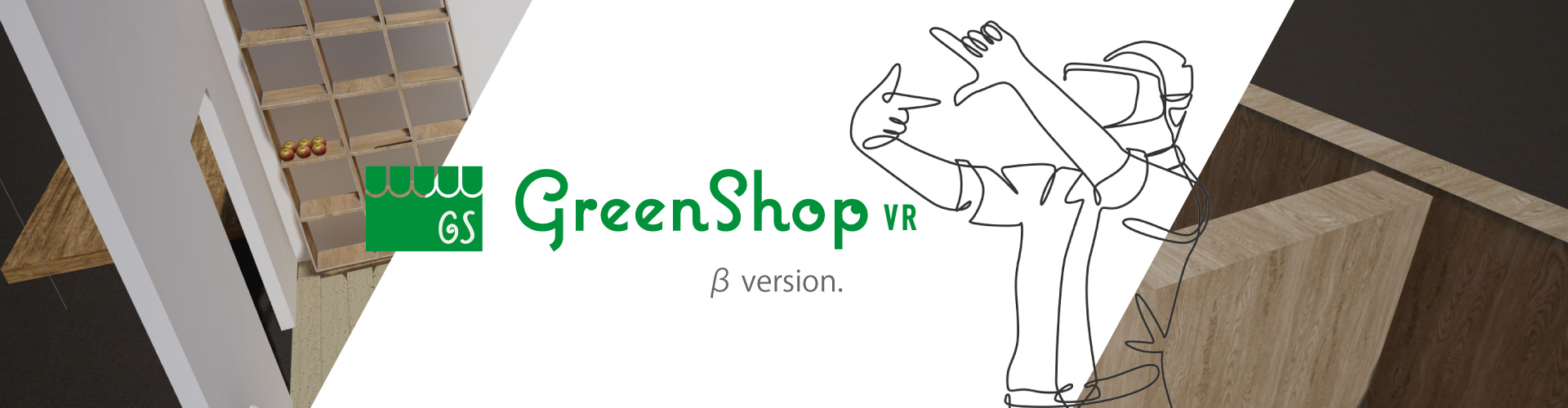 GreenShopVR[グリーンショップVR]