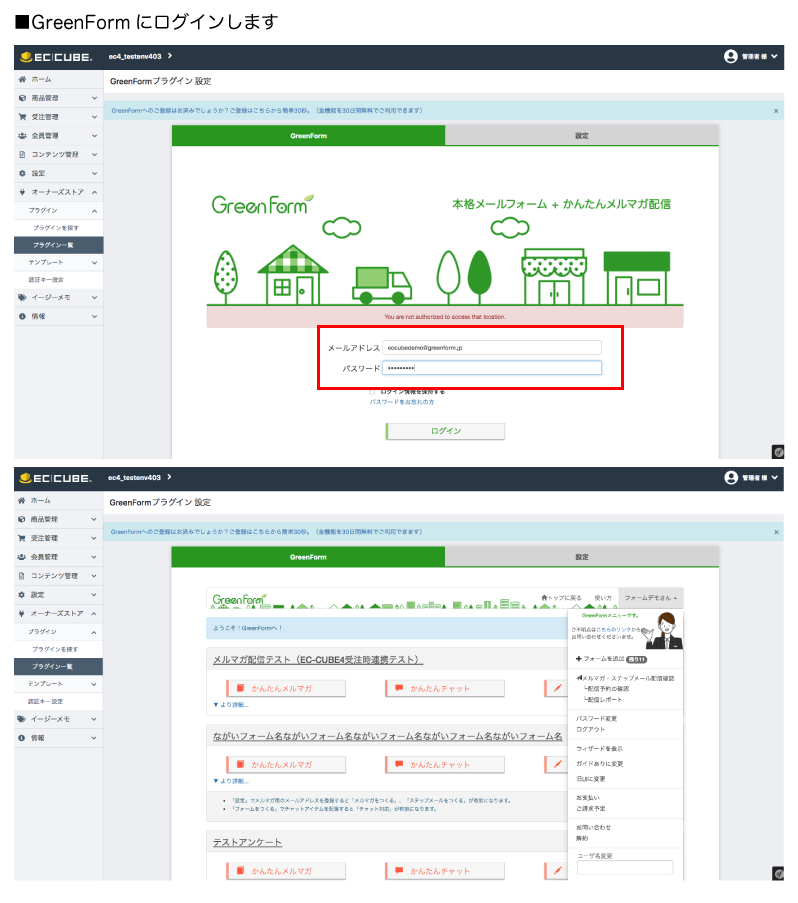 中小企業・店舗に中小企業・ちょうど良い。メルマガ配信・問い合わせフォームGreenForm