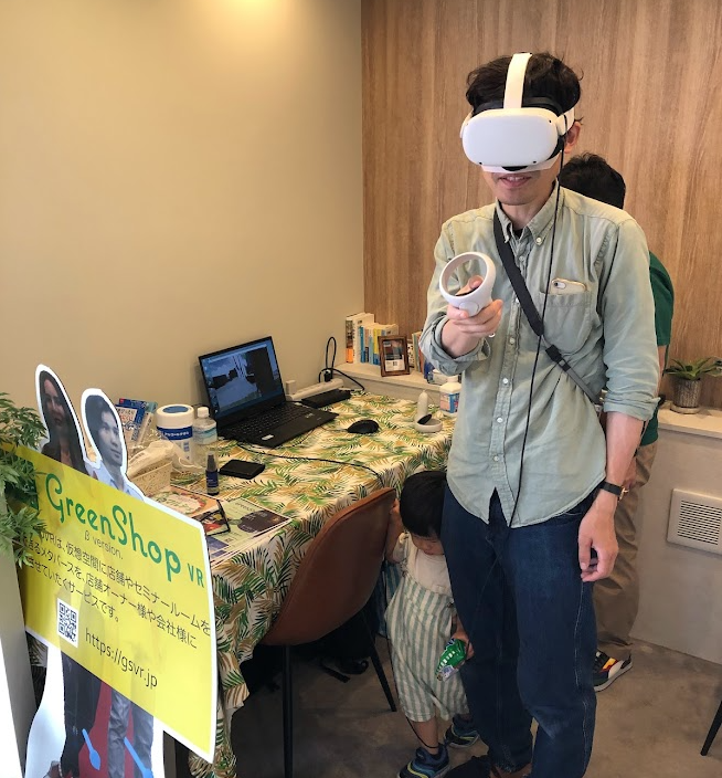 よりみちガーデン イベント出展 | ビジネスにも、毎日にも、ショッピングにもちょっとプラスなメタバース。GreenShopVR[グリーンショップVR]