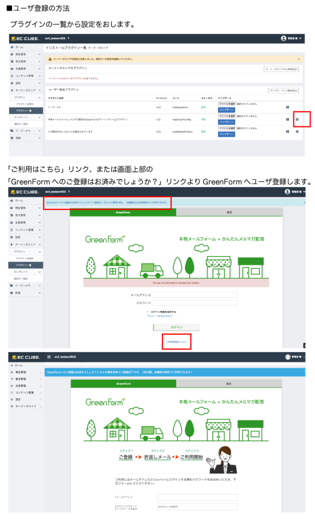 中小企業・店舗に中小企業・ちょうど良い。メルマガ配信・問い合わせフォームGreenForm